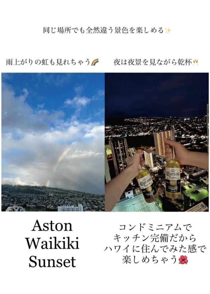 ワイキキサンセット